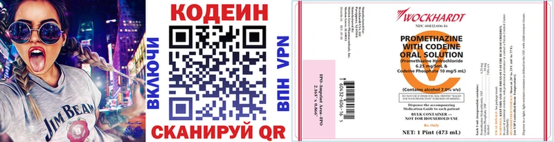 Кодеиновый сироп Lean напиток Lean (лин)  Купить закладки  Боровск 