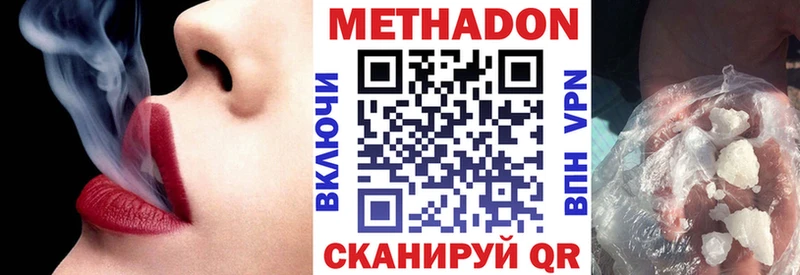 Купить где  Боровск  Метадон белоснежный 
