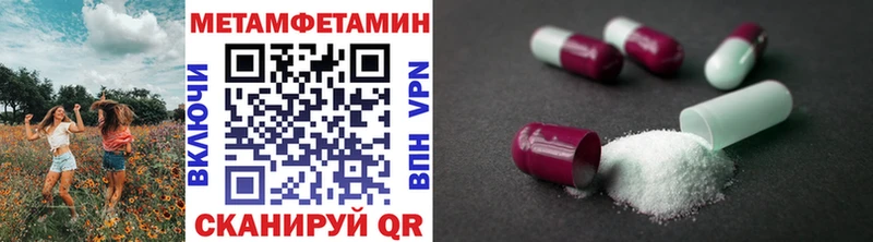 Первитин мет  Купить  Боровск 