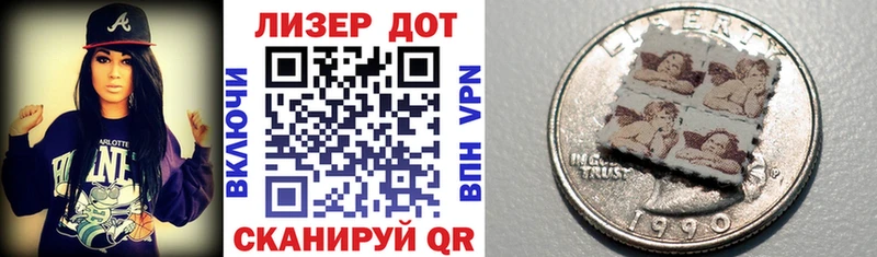 Наркотические марки 1500мкг  Купить  Боровск 